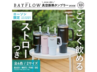 大反響につき累計92万部突破の「BAYFLOW」ブランドBOOKがブランド誕生10周年を記念して8月1日...