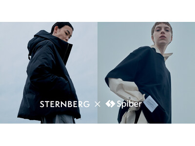 「STERNBERG」が、バイオベンチャー企業Spiberとの初コラボレーションアイテムを2024年9月4日（水）よりWEBにて予約販売開始