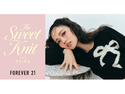 「FOREVER 21」と日本を代表するファッションアイコン “せいら” の2か月連続企画！ 第2弾は、ガーリーニットを着こなす甘めLOOKに注目