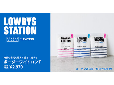 「LOWRYS FARM（ローリーズファーム）ｘ LAWSON（ローソン）」初コラボアイテムを2024年10月30日より発売！