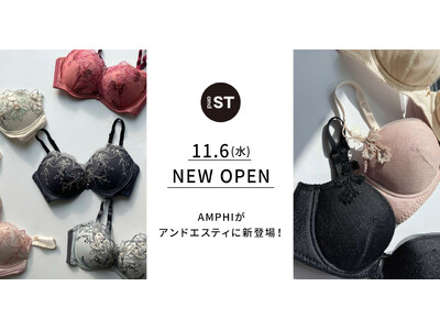 and ST に女性下着ブランドの「AMPHI」が11月6日（水）にオープン！ 20 代、30 代女性のニーズに応えるライフスタイルをご提案