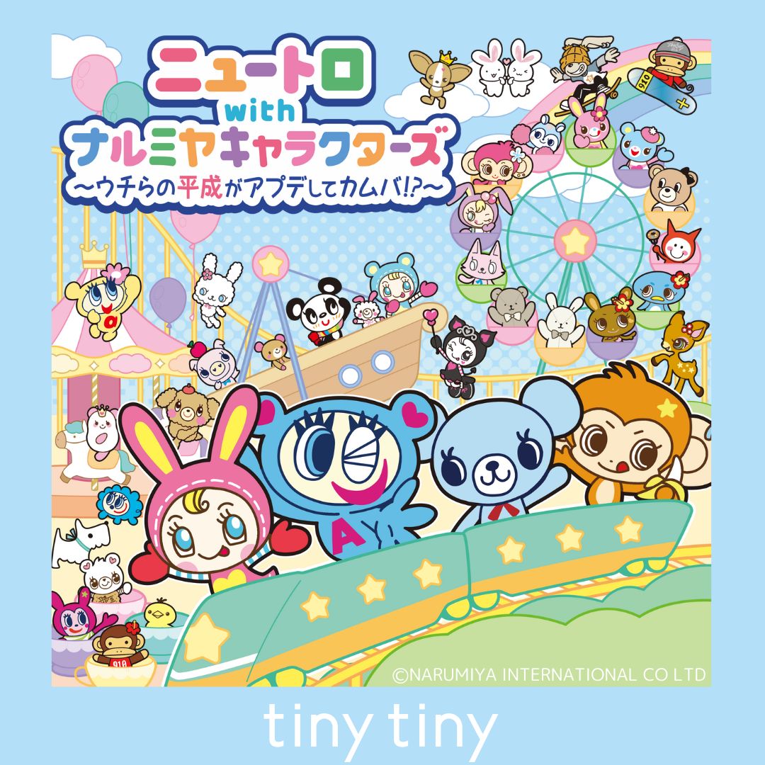 「tiny tiny」が平成リバイバルとして話題を呼んでいる「ナルミヤキャラクターズ」とのコラボアイテム全7型を2月1日（土）からルミネエスト新宿店にて発売