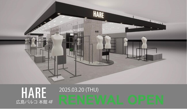 HARE広島パルコ店が、西日本最大級の売場面積を構え2025年3月20日（木）に、リニューアルオープン
