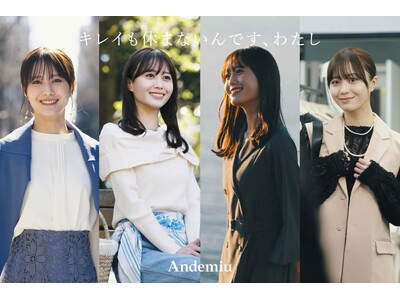 榎本ゆいなさん主演！Andemiuが新ブランドムービー「キレイも休まないんです、わたし」を公開