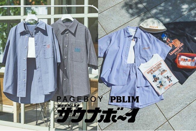 「PAGEBOY」・「PBLIM」とサウナボーイのコラボ商品が登場！