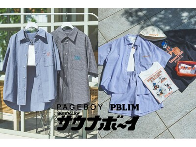 「PAGEBOY」・「PBLIM」とサウナボーイのコラボ商品が登場！