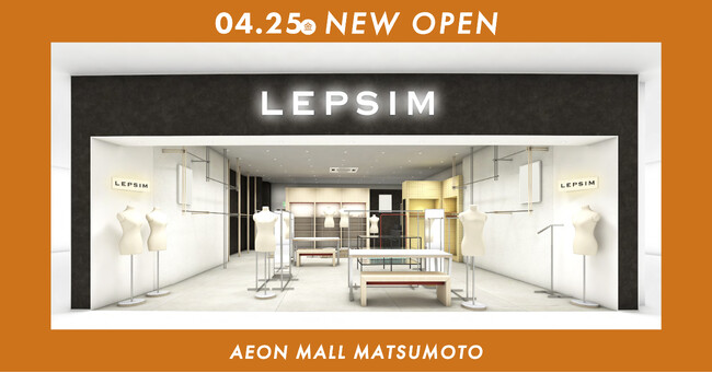 LEPSIMが長野県に初出店！4月25日(金)イオンモール松本店にグランドオープン
