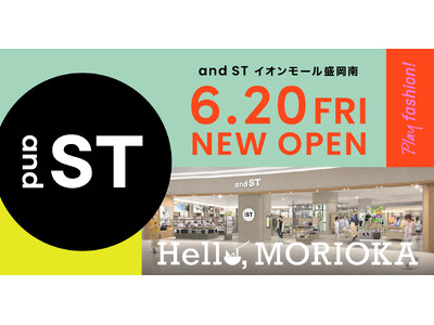 岩手県に初出店！OMO型店舗「and ST」イオンモール盛岡南店が2025年6月20日（金）にオープン！