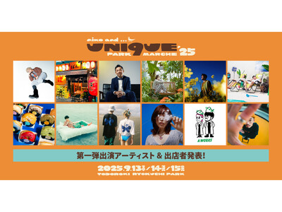 「niko and ...」プロデュースのフェス「UNI9UE PARK MARCHE’25」音楽ライブ出演アーティストを追加情報として公開！