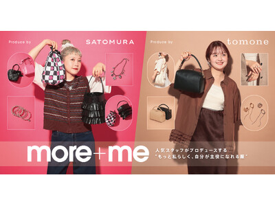 LOWRYS FARM人気スタッフ企画「more＋me（モア・ミー）」がご好評につき、第３弾販売決定！2025年7月10日（木）より予約販売開始
