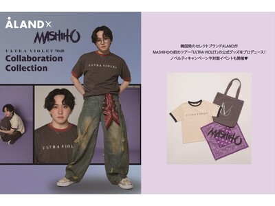ファン必見！ALANDが、グローバルアーティスト MASHIHOの初のツアー「ULTRA VIOLET」の公式グッズをプロデュース！8月1日（金）より、ALAND全店とandSTにて先行発売決定