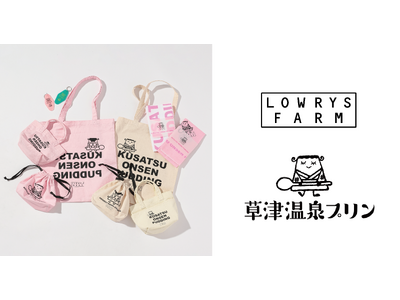 LOWRYS FARMが日本三大名湯として知られる草津温泉で人気のプリン専門店『草津温泉プリン』誕生6周...