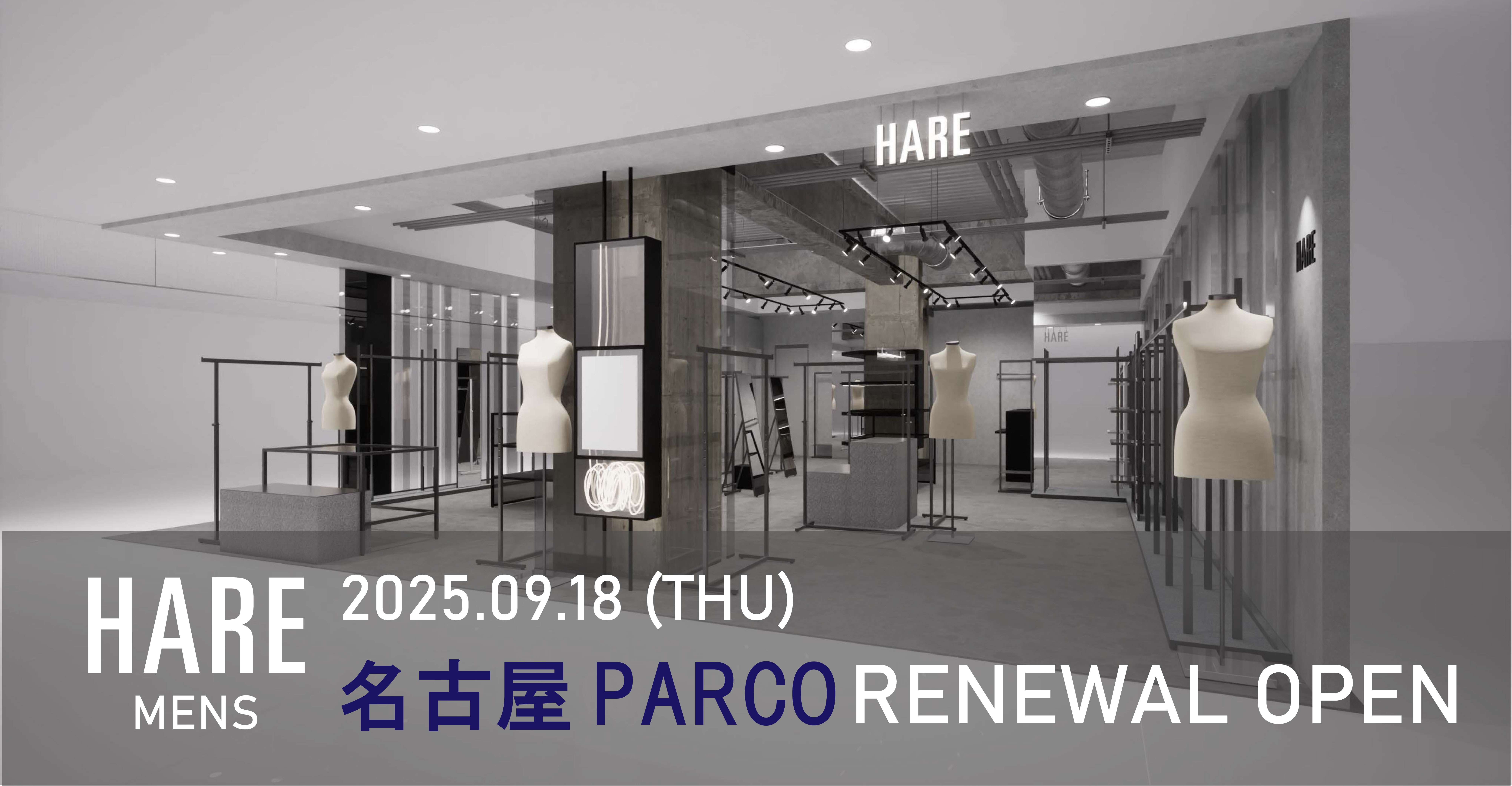 HARE MENS名古屋パルコ店が2025年9月18日（木）リニューアルオープン！