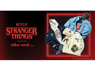「niko and ...」が、Netflixシリーズ「ストレンジャー・シングス 未知の世界」との第2弾コラボアイテムを2026年1月1日（木）より販売決定！