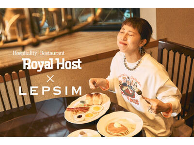 LEPSIMが地域に愛されるファミリーレストラン「ロイヤルホスト」との、初コラボレーションアイテムを11月20日(木)に発売！