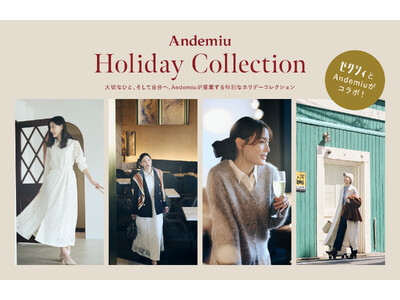 Andemiuとゼクシィがコラボレーション“私の節目”に寄り添うワンピースに限定色“アイボリー”が登場ちょっとトクベツな予定にぴったり、どんなシーンでも合わせやすい頼れる1着