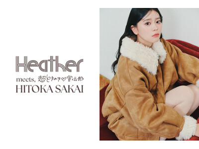 【Heather】超ときめき(ハート)宣伝部 坂井仁香さんが着用する“最上級にかわいい”クリスマスの７L...