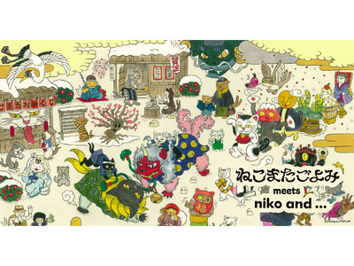 ねこ好き必見！「niko and ...」が、絵本『ねこまたごよみ』と年末年始にぴったりなコラボアイテムを12月12日（金）より販売開始