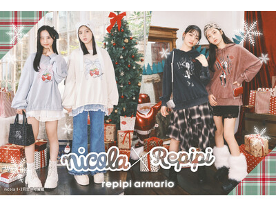 repipi armario×ティーン誌No.1『nicola』が3年連続でコラボレーション現役中高生モデルがリアルに欲しいアイテムを企画!