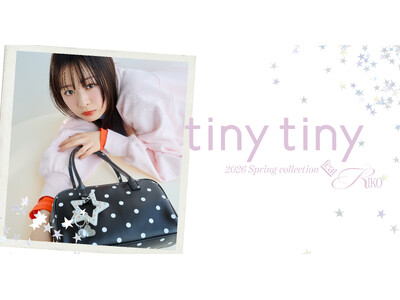 【tiny tiny】若者に絶大な支持！俳優・モデルの莉子さん再起用で贈る、トレンド感あふれる2026年新作コレクションを公開