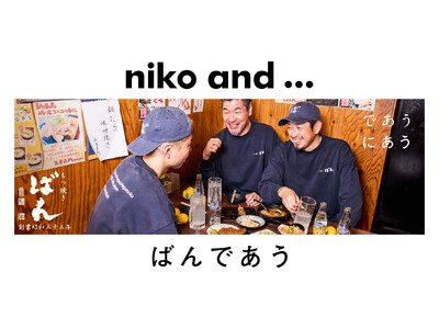 �uniko and ...�v���͂��郍�[�J���R���{����R�e�I�n��68�N�̖��X�A�������T���[���˂́u���Ă��΂�v�Əo��B����A�C�e����2��20���i���j��蔭��