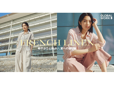 GLOBAL WORKが上質で軽やかな風合いを楽しめる天然素材に原点回帰した「フレンチリネンシリーズ」を...