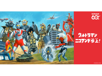 「niko and ...」が、ウルトラマンシリーズ60周年を記念してコラボアイテムを4月24日（金）より発売！