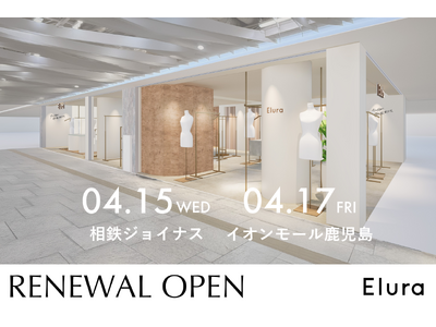 大人女性の悩みに効く”Eluraが2026年4月15日（水）に相鉄ジョイナス店、4月17日（金）にイオン...