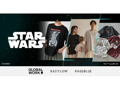 「GLOBAL WORK」・「BAYFLOW」・「RAGEBLUE」の3 ブランドから『STAR WAR...