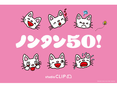 studio CLIPが、人気絵本キャラクター「ノンタン」と初のコラボレーション！5月13日（水）より、全37型を販売スタート