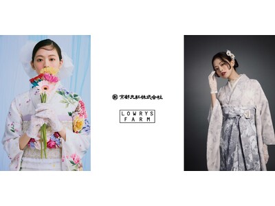 LOWRYS FARM “初”の振袖・二尺袖袴コレクションを発表!京都丸紅との協業により和装技術とブランドの感性が共鳴した美しいコレクション