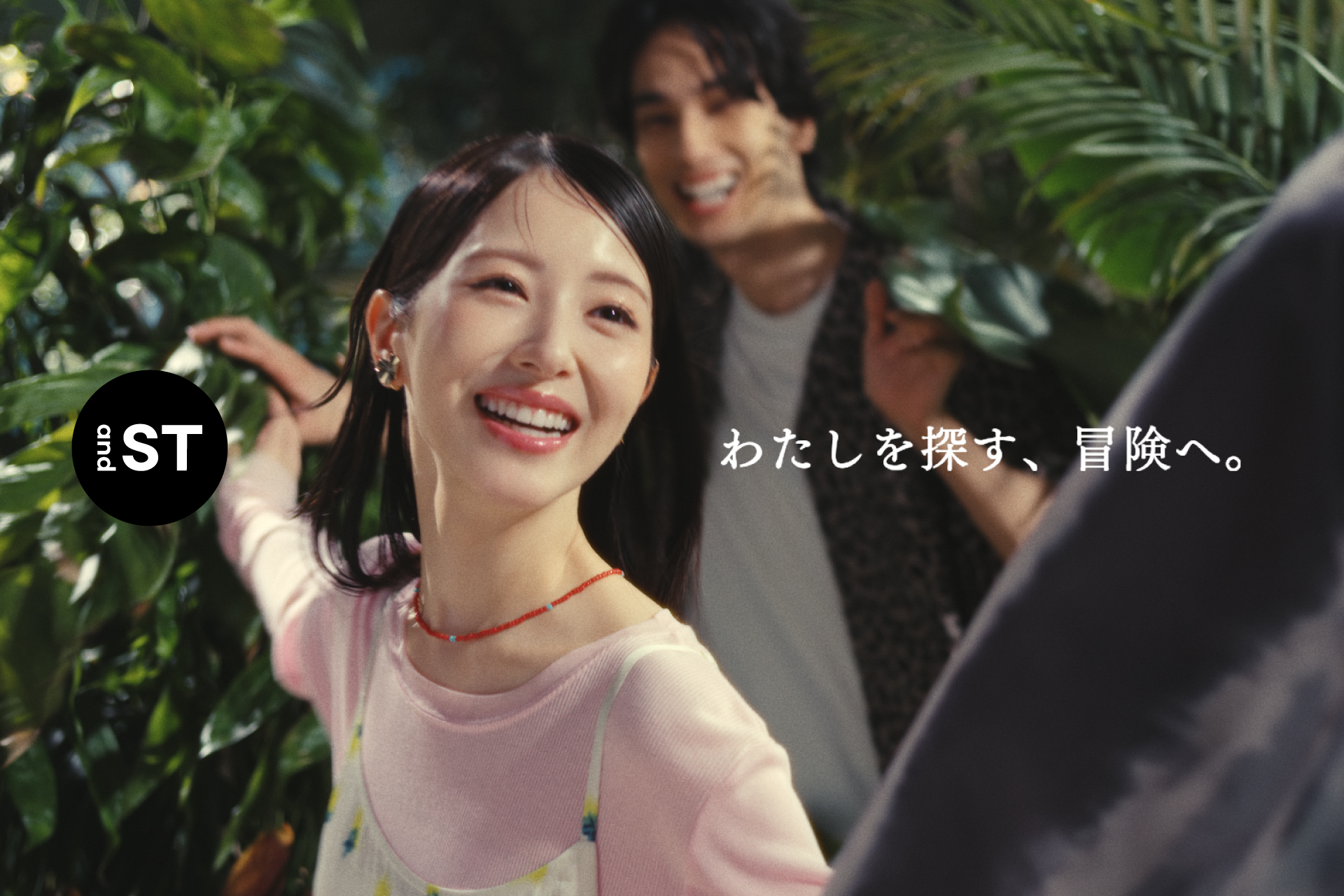 浜辺美波さんが「and ST」で新しい自分を探す冒険へ！楽曲にMrs. GRE…