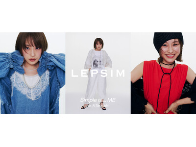 あらゆる自分を自由に楽しむ大人女性ブランド「LEPSIM」が俳優・モデルの高橋愛さんを起用した夏の最新ビジュアルを5月14日（木）に全店舗・WEBにて公開！