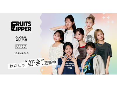 「GLOBAL WORK」「LOWRYS FARM」「JEANASIS」×FRUITS ZIPPER最旬夏の着まわしコーディネート全14LOOKを6 月26 日（金）に公開！