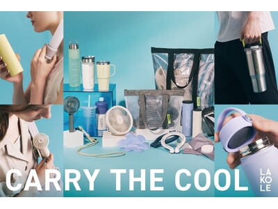 【猛暑本番】LAKOLEが提案するCOOLシリーズの展開が6月26日（金）よりスタート！100種以上のひんやりグッズに待望の“新作”も続々登場