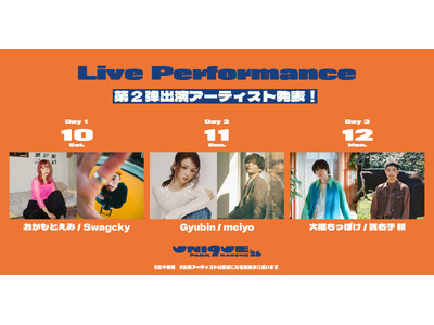 「niko and ...」の人気フェス「UNI9UE PARK MARCHE’26」第二弾出演アーティスト＆注目マーケットを発表！