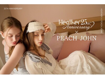 「Heather×PEACH JOHN」が、初コラボ！SNS映え確実な“あざと可愛い”ルームウェアが9月10日（木）に発売！
