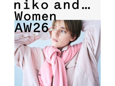 【niko and ...】2026秋冬の最新WOMENS LOOKを2026年9月10日（木）より公開