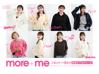 新メンバーを含む8名の人気スタッフがプロデュース!それぞれのこだわりを詰め込んだ大人気「more＋me」アイテム販売決定!