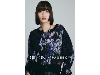 【DIDION×PAGEBOY】初のコラボレーション！限定カラー「CORE BROWN」のプランピングリップスティックがもらえるノベルティキャンペーンを10月7日（水）よりスタート