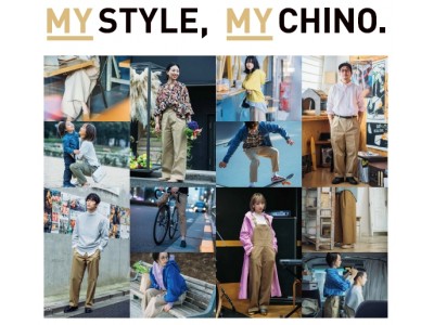 ブランド横断キャンペーン第2弾は「チノ」にフォーカス！「MY STYLE, MY CHINO.」が2月28日(水)よりスタート