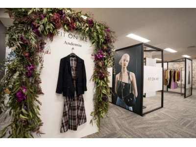 Andemiu出張クローゼット「FIT ON ME」企業に初展開“自分らしく働く服”を見つける空間提供 新たな観点 “ファッションで女性の働き方改革”実現