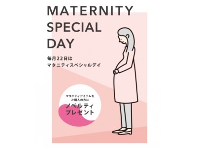 LEPSIM 毎月22日は『マタニティSpecial Day』を開催！