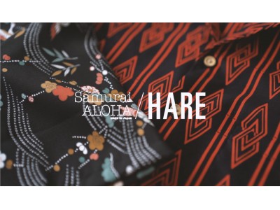 HARE（ハレ）が着物をアロハシャツに再生するブランド「Samurai ALOHA