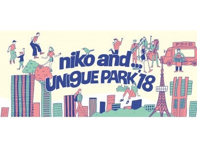 niko and ... が音楽フェスを初プロデュース！「niko and ... UNI9UE(ユニーク) PARK(パーク)’18」を10月に品川で開催。