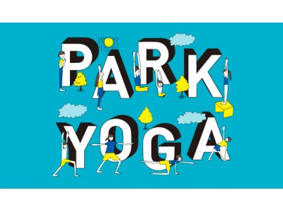 アダストリア ブランド横断ヨガイベント第2弾「PARK YOGA（パークヨガ）」開催決定！