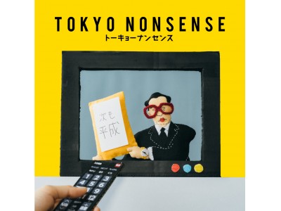 HARE（ハレ）が現代美術家・加賀美 健さんとの大人気コラボ企画「TOKYO NONSENSE」の第4弾限定商品を発売