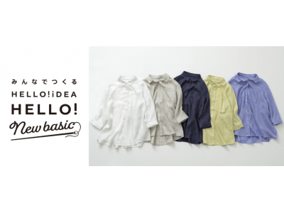 大反響を呼んだstudio CLIPのプロジェクト「みんなでつくる　HELLO! iDEA HELLO! New basic」から生まれた新商品「リネンシャツ」が登場！