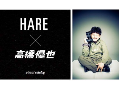 HARE（ハレ）がフォトグラファーの高橋優也を起用したカタログをリリース