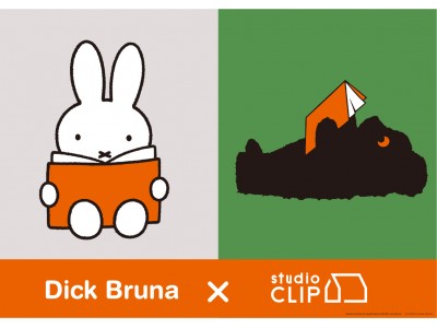 Dick Bruna × studio CLIP初のコラボ商品8月1日(木)より販売開始